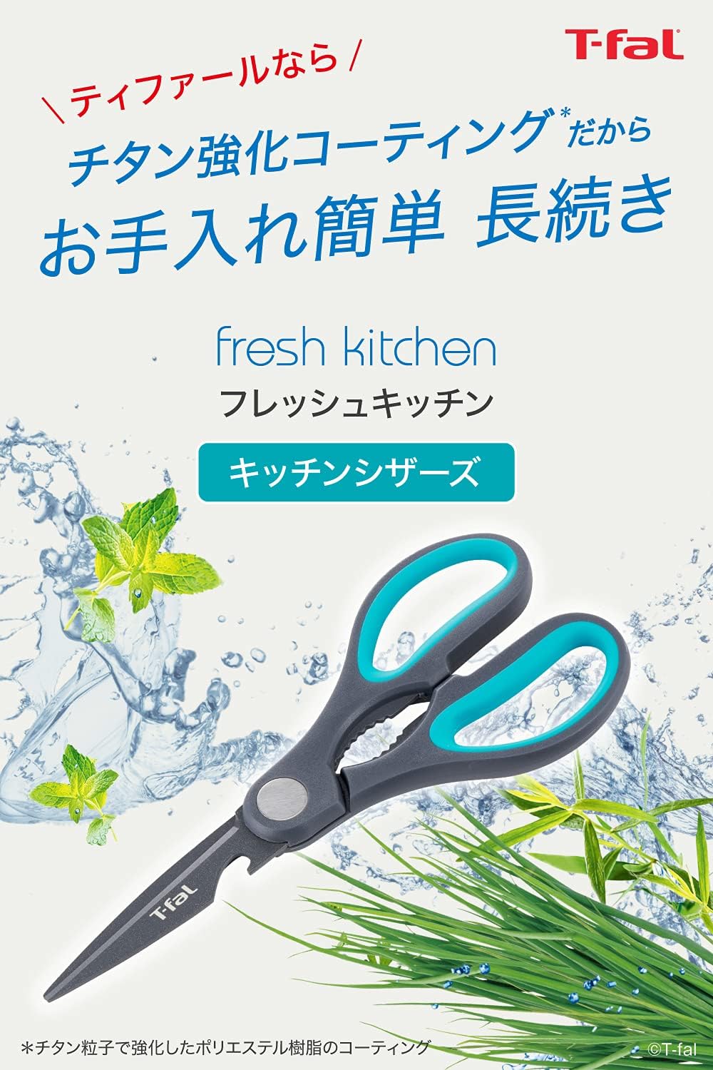 フレッシュキッチン キッチンシザーズ ナッツクラッカー機能付き K13441