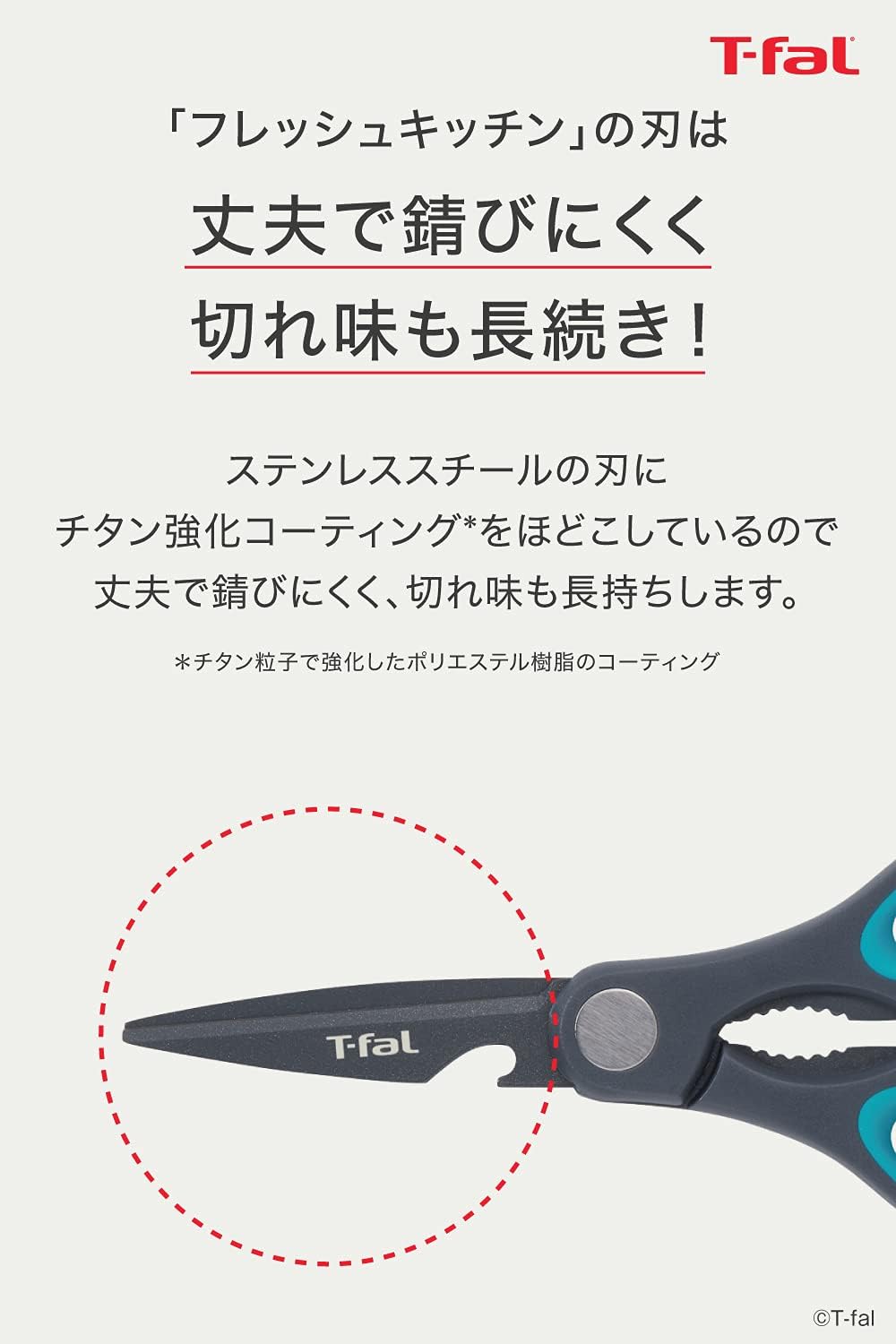 フレッシュキッチン キッチンシザーズ ナッツクラッカー機能付き K13441