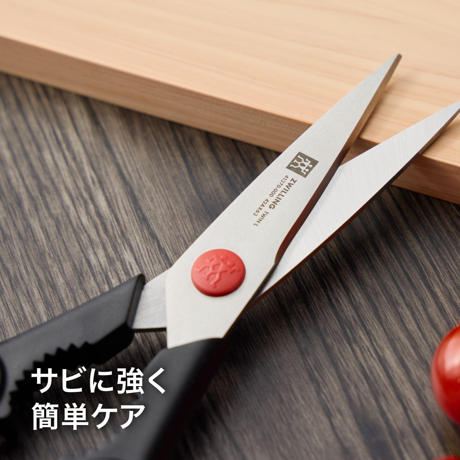 ツインL 料理ばさみ 【日本正規販売品】