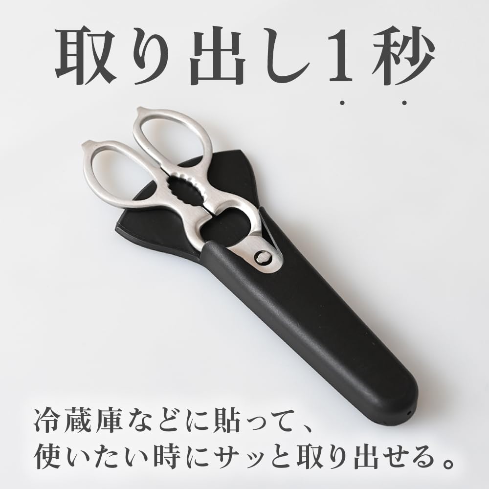 キッチンバサミ ケース付き 軽量 ステンレス 食洗機対応