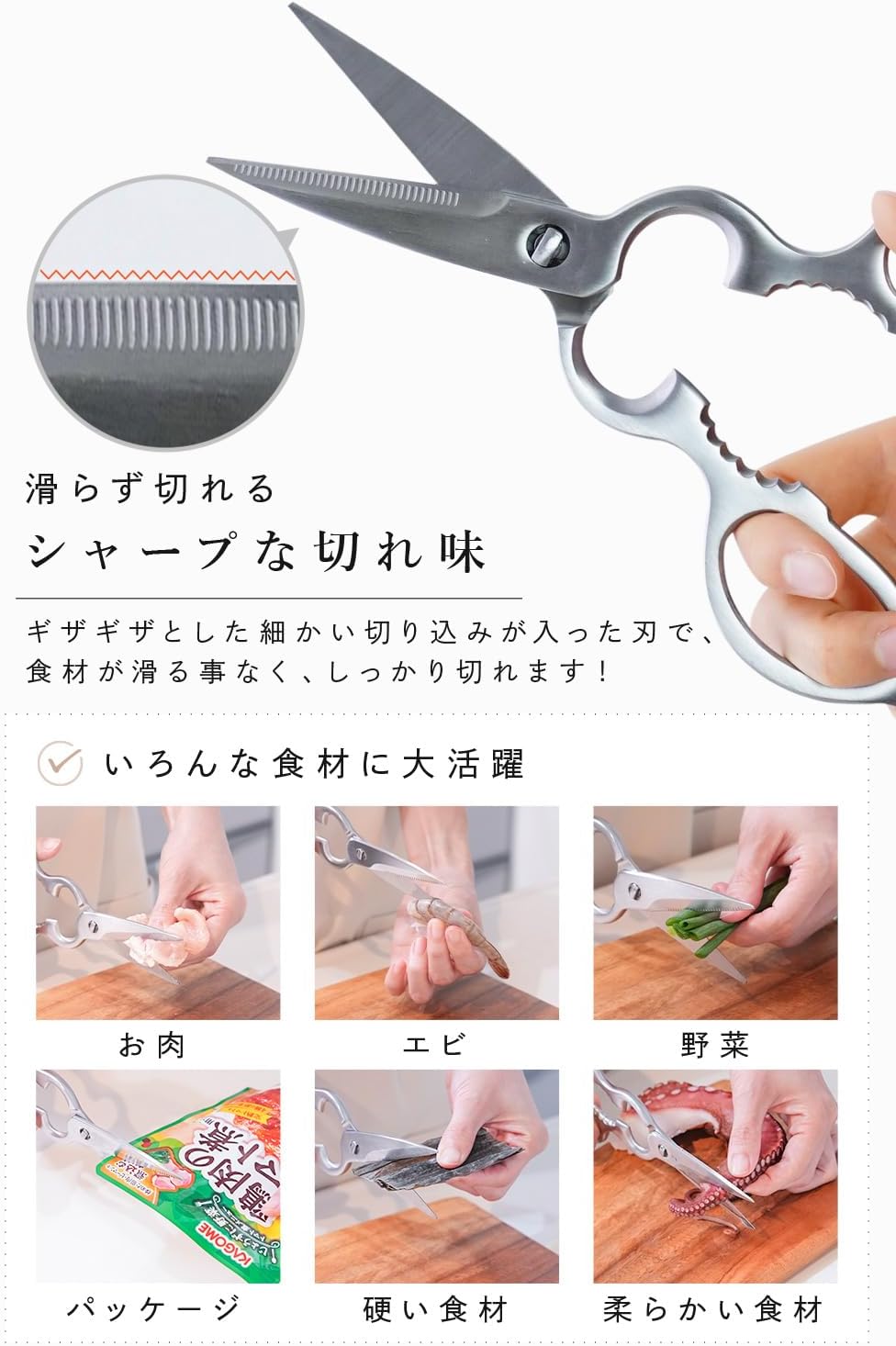 オールステンレス キッチンバサミ 【食洗器対応】 分解して洗えるマルチはさみ