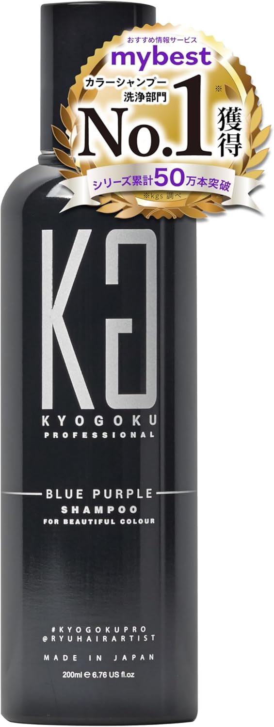 ムラシャン ブルーパープル カラーシャンプー 200ml｜黄ばみ改善・褪色防止