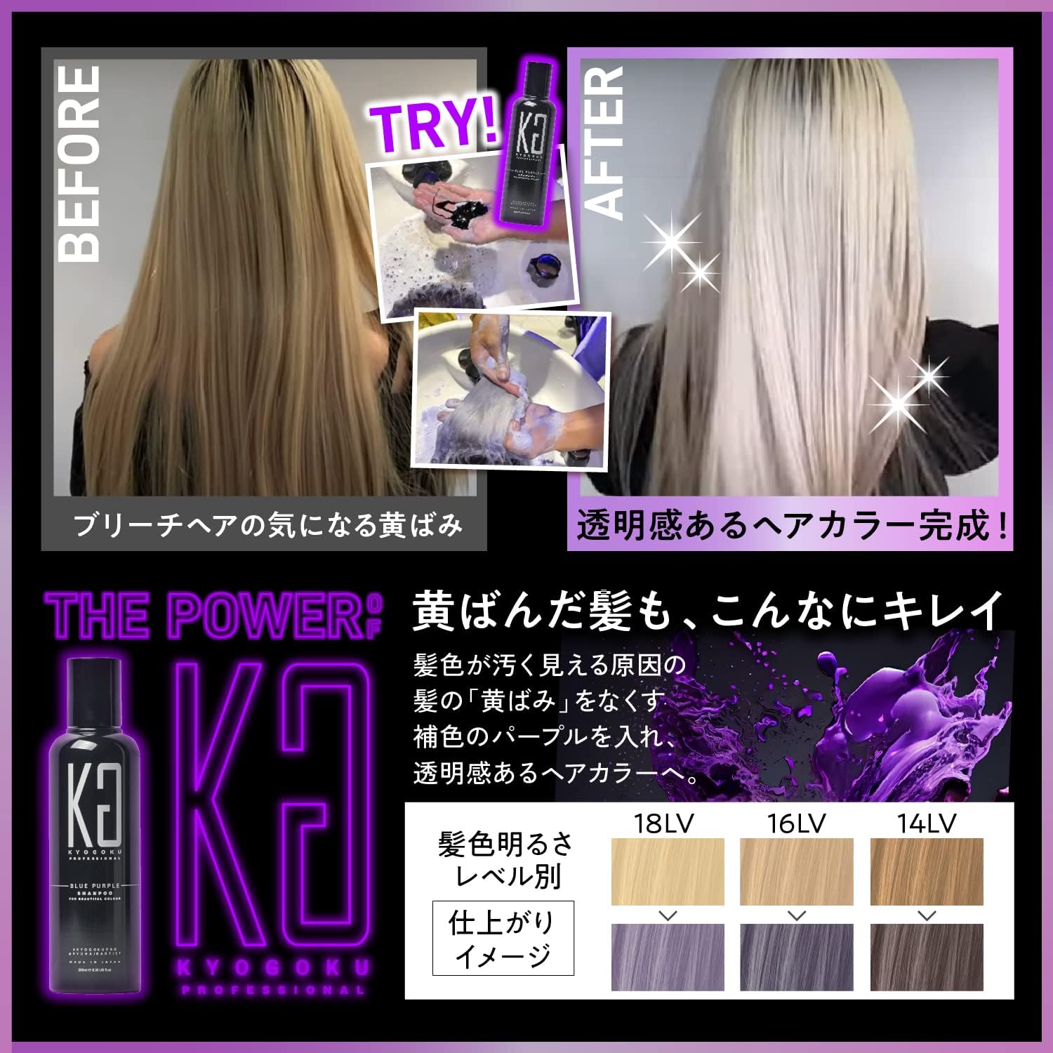 ムラシャン ブルーパープル カラーシャンプー 200ml｜黄ばみ改善・褪色防止