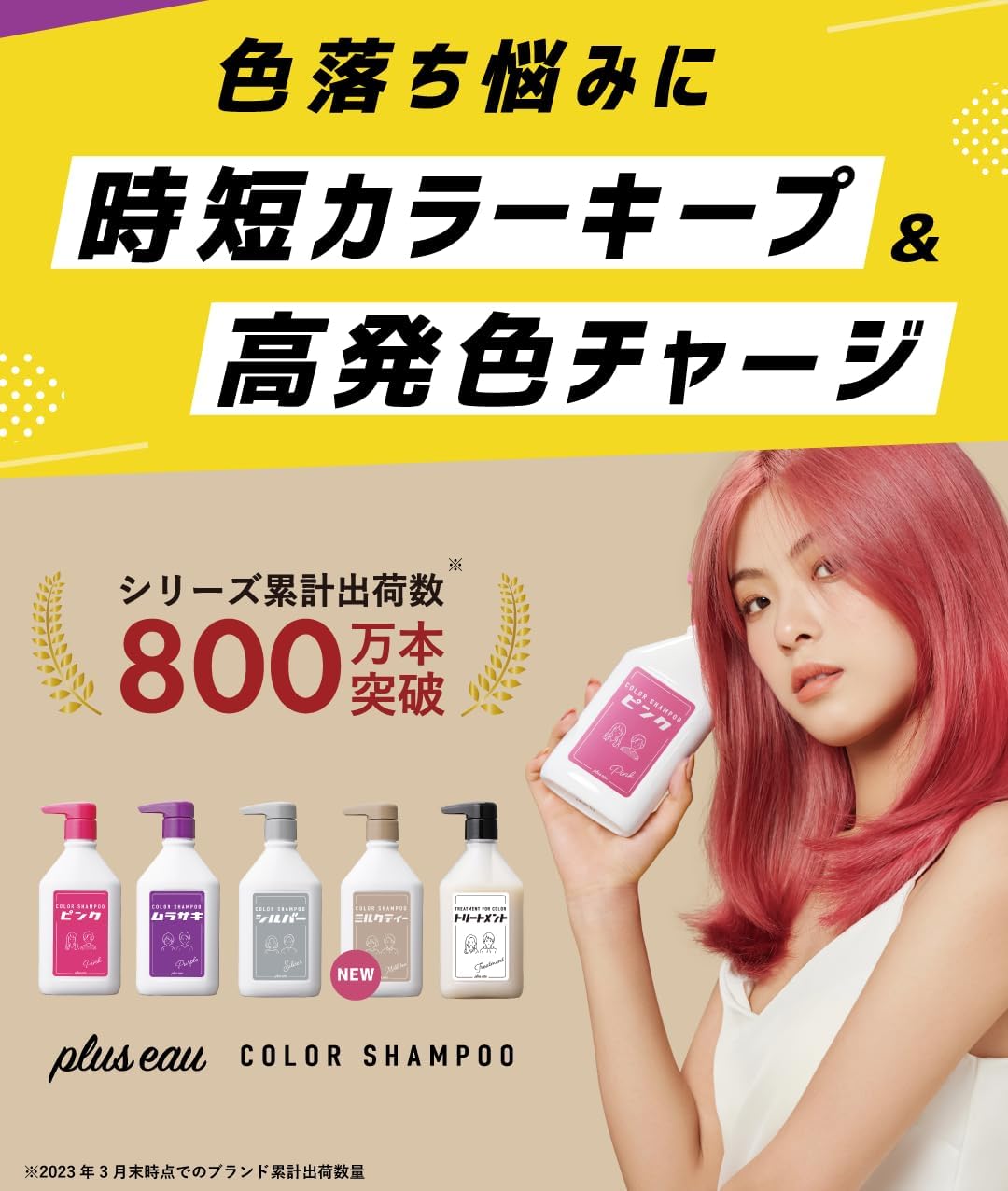 ムラサキ カラーシャンプー 280ml - 黄ばみ防止・フルーティフローラルの香り