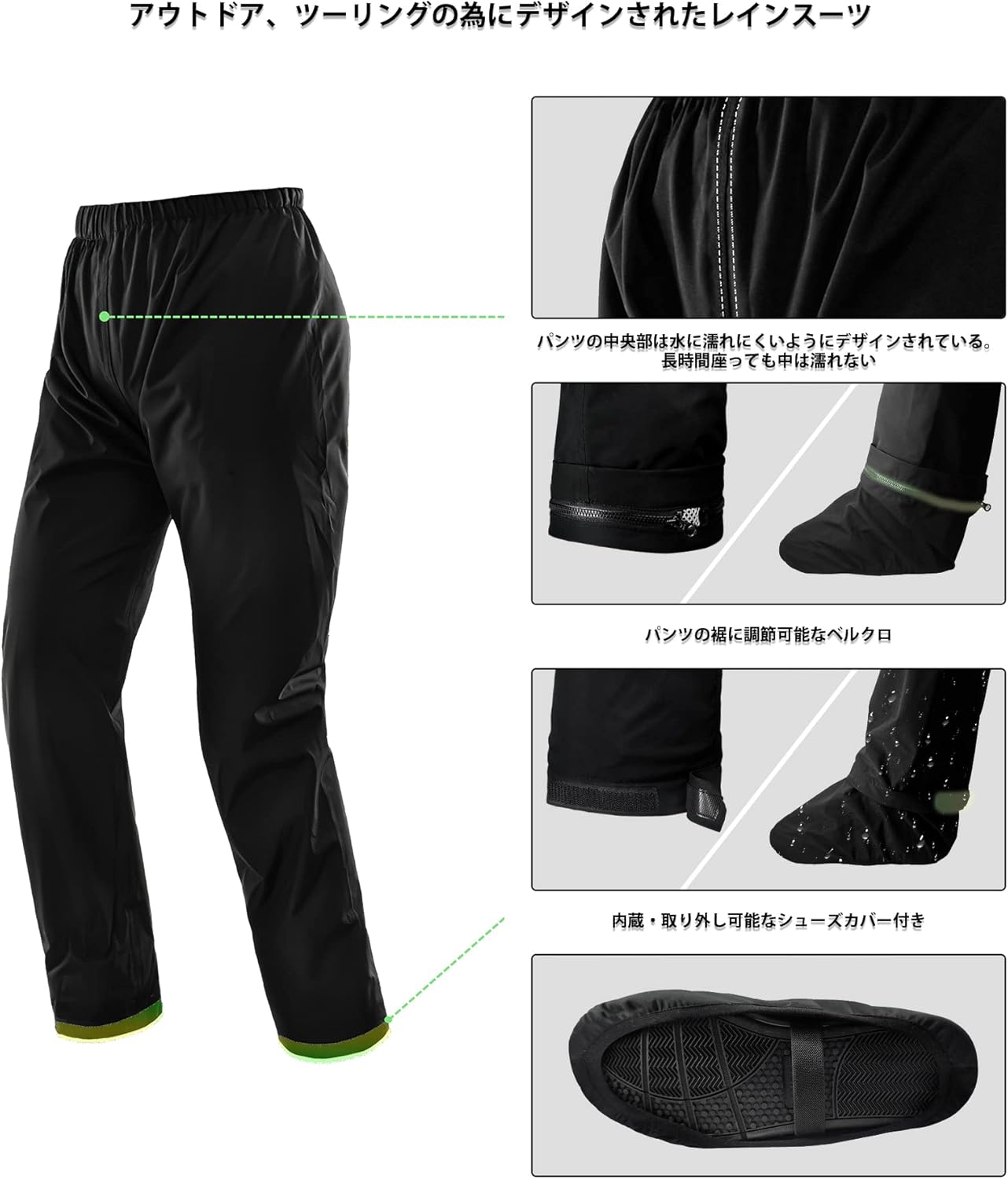 バイク用レインスーツ 上下セット メンズ 防水 シューズカバー付き