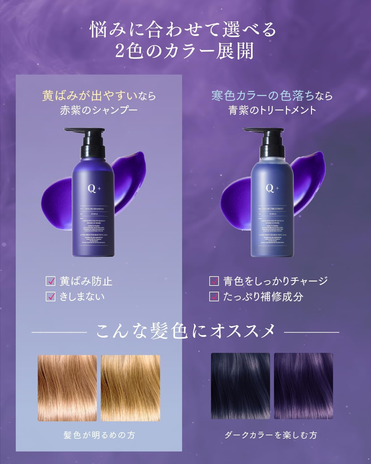 黄ばみケア アミノ酸カラーシャンプー 紫 300ml ダメージW補修