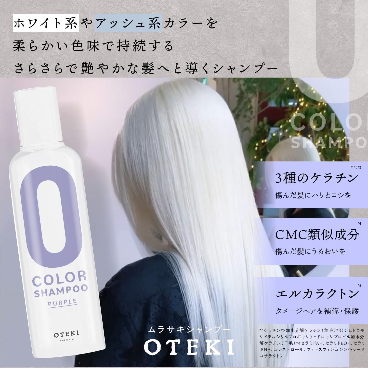 ムラシャン ホワイトパープル カラーシャンプー 黄ばみ消し 美容室専売品