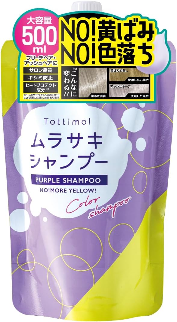 カラーシャンプー ムラサキ 500mL - 高コストパフォーマンス