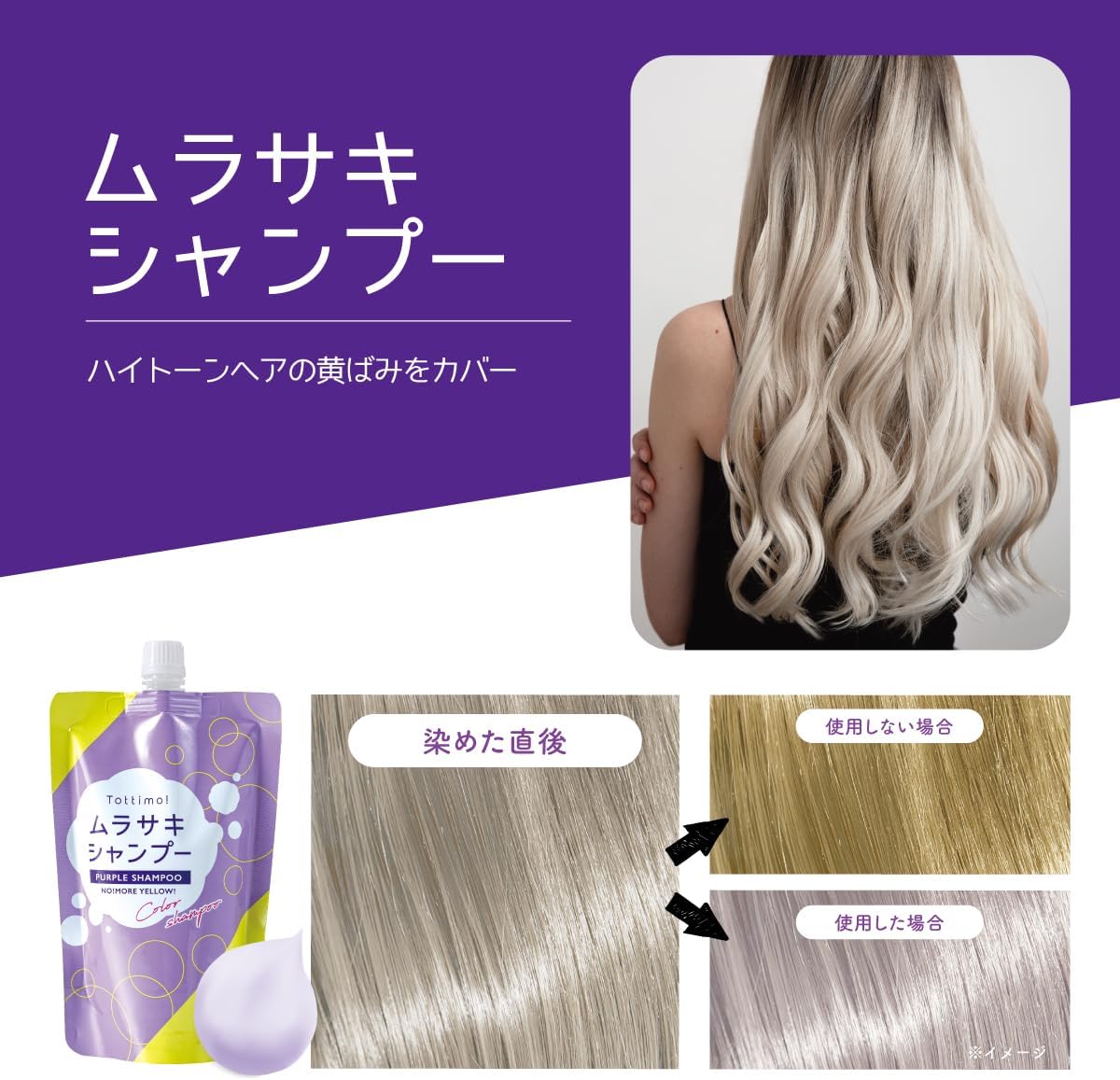 カラーシャンプー ムラサキ 500mL - 高コストパフォーマンス