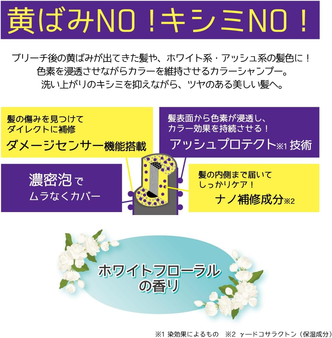 カラーシャンプー ムラサキ 500mL - 高コストパフォーマンス