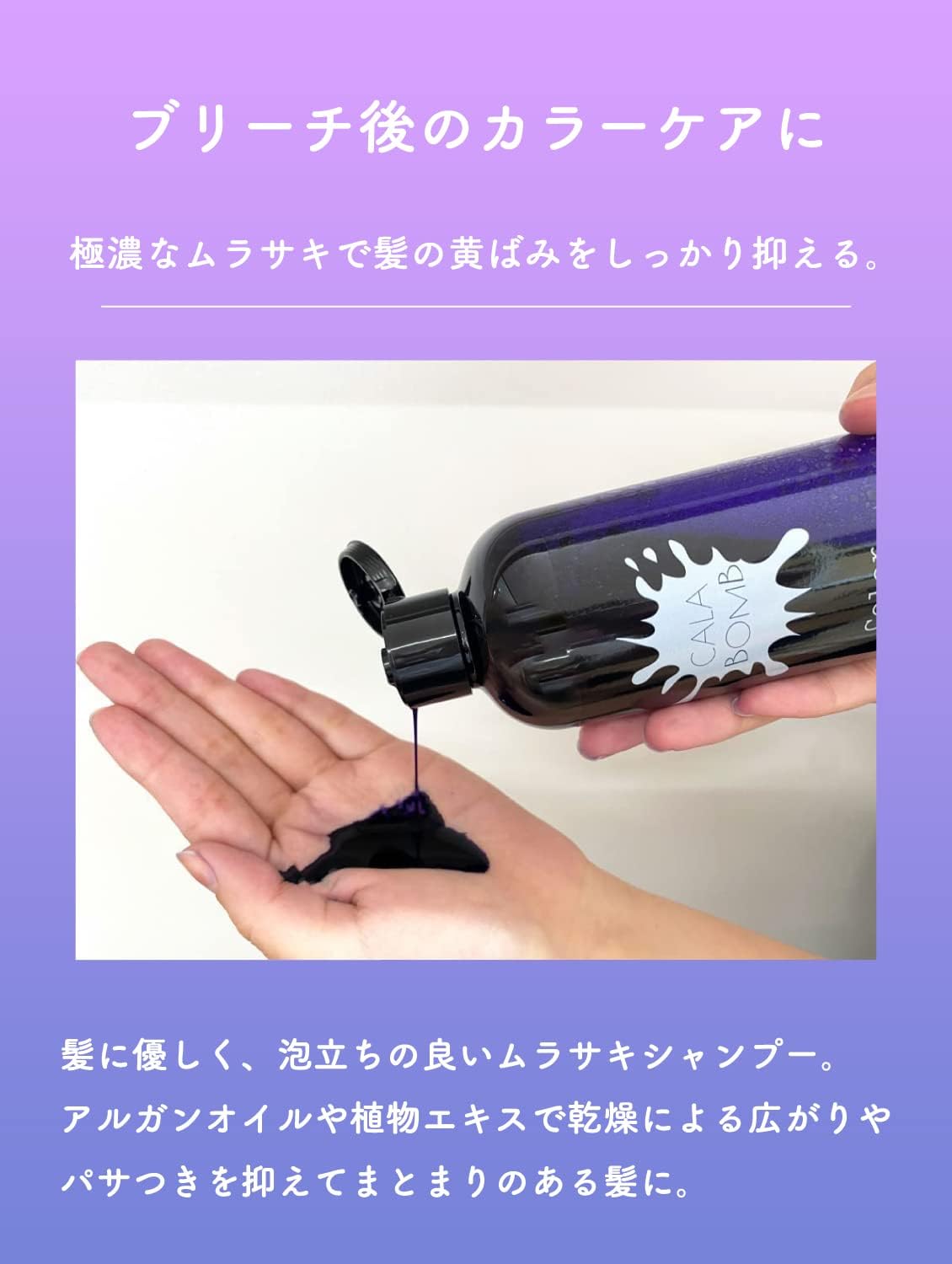 オーガニックカラーケア カラボム ムラサキシャンプー 250ml