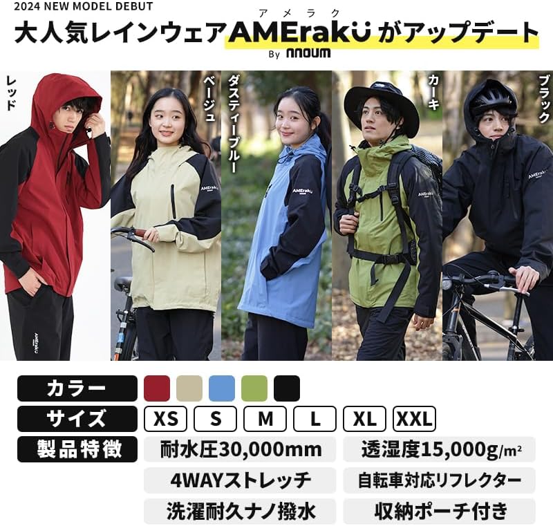 耐水圧30,000mm 雨具 メンズ・レディース レインスーツ 上下セット