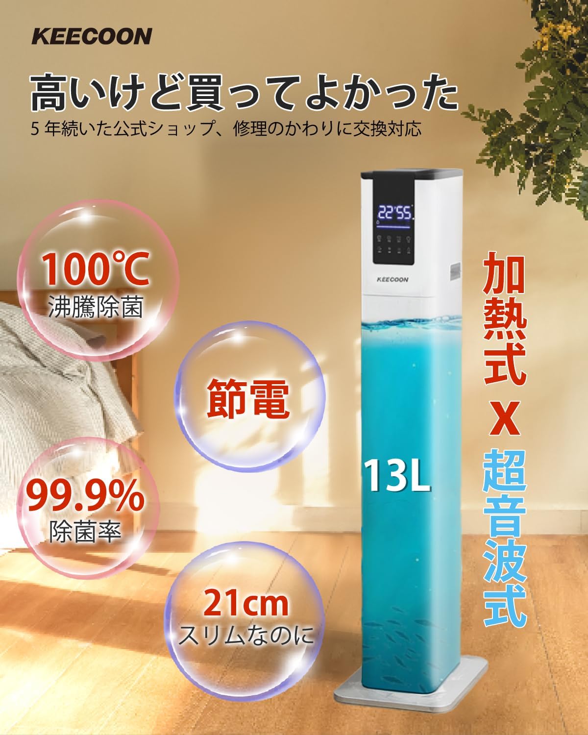 大容量スチーム式アロマ加湿器 13L 業務用・家庭用 静音・水漏れ防止・リモコン付き