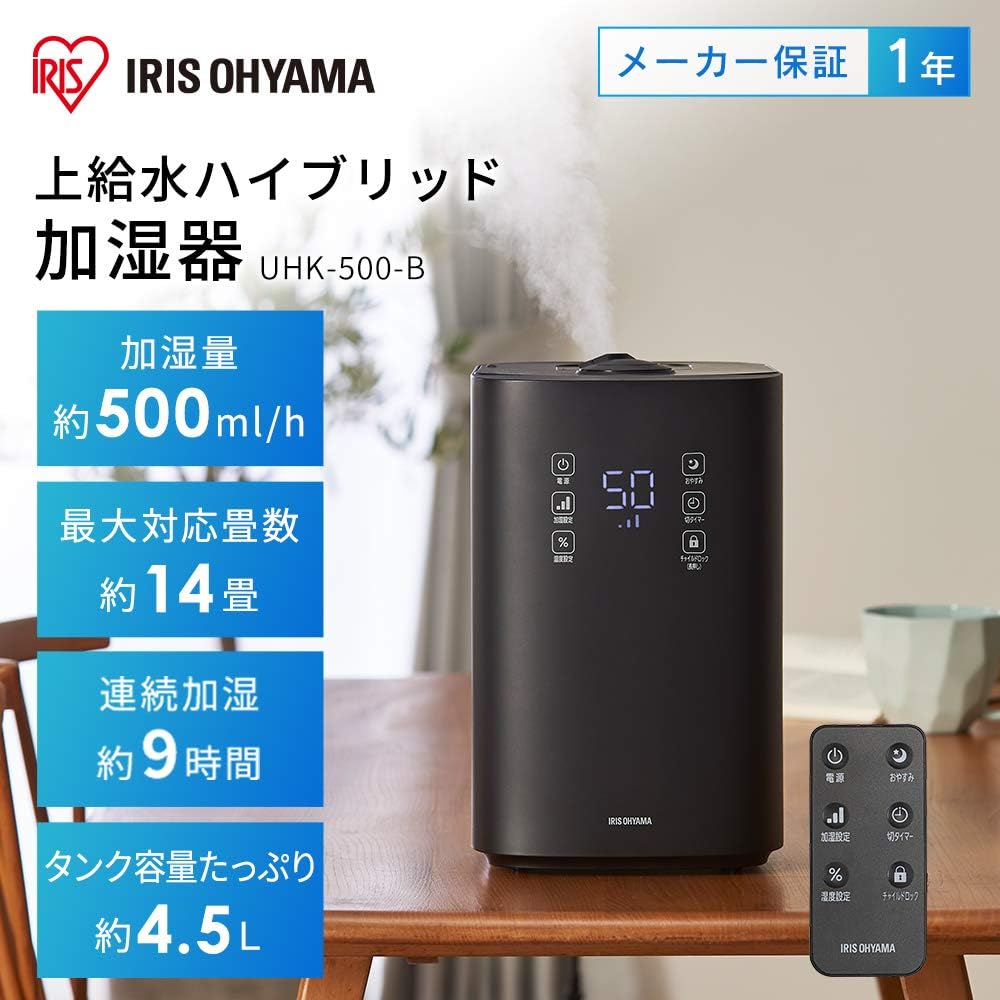 アイリスオーヤマ 加湿器 ハイブリッド式 大容量 4.5L ブラック UHK-500-B