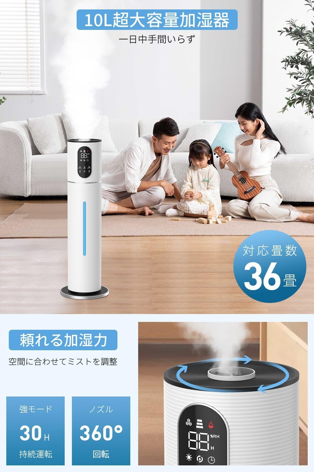 加湿器 10L 大容量 超音波式 自動湿度調整 マイナスイオン UV除菌 タイマー付き 静音 省エネ 36畳対応 (ホワイト)
