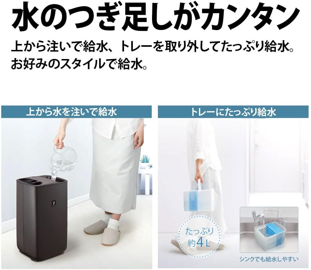 シャープ プラズマクラスター搭載 ハイブリッド式加湿器 4L