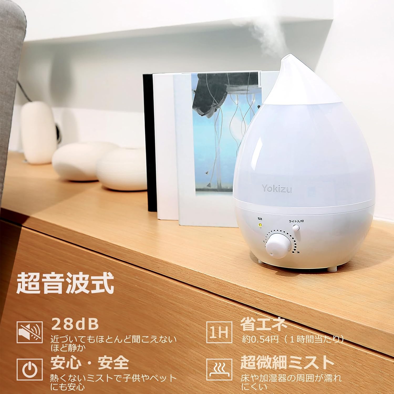 加湿器 卓上 小型 大容量 除菌 寝室やオフィス用 超音波式 ホワイト
