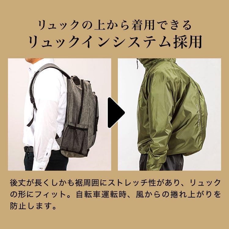 リュック対応 メンズ レインスーツ 上下セット 収納袋付き 透湿防水生地