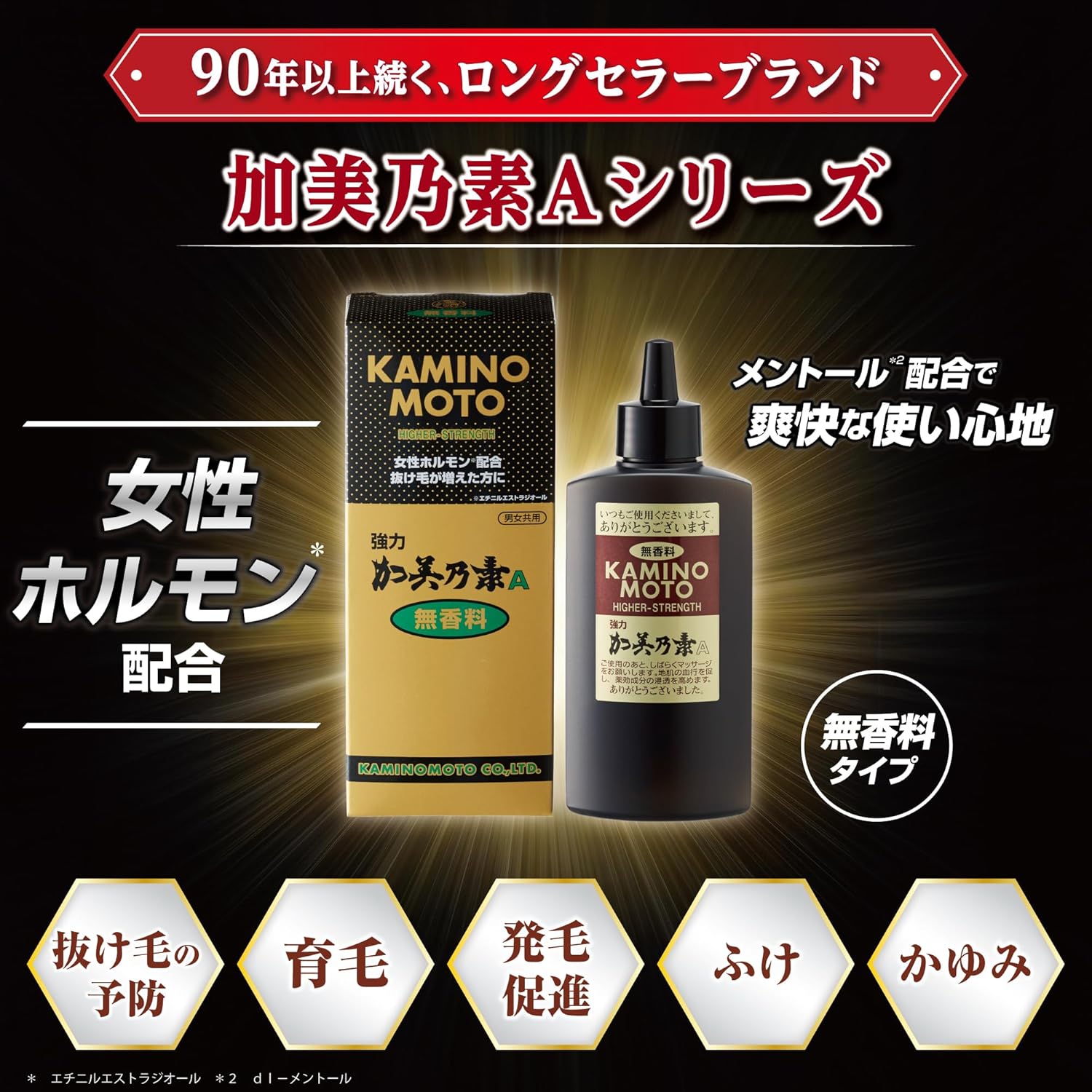 無香料育毛剤「加美乃素A」150ml 女性用（女性ホルモン配合）