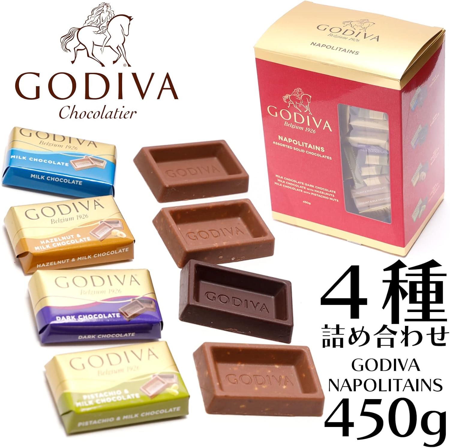 ナポリタンアソートパック 450g【2022年モデル】 - ゴディバ チョコレート ギフト
