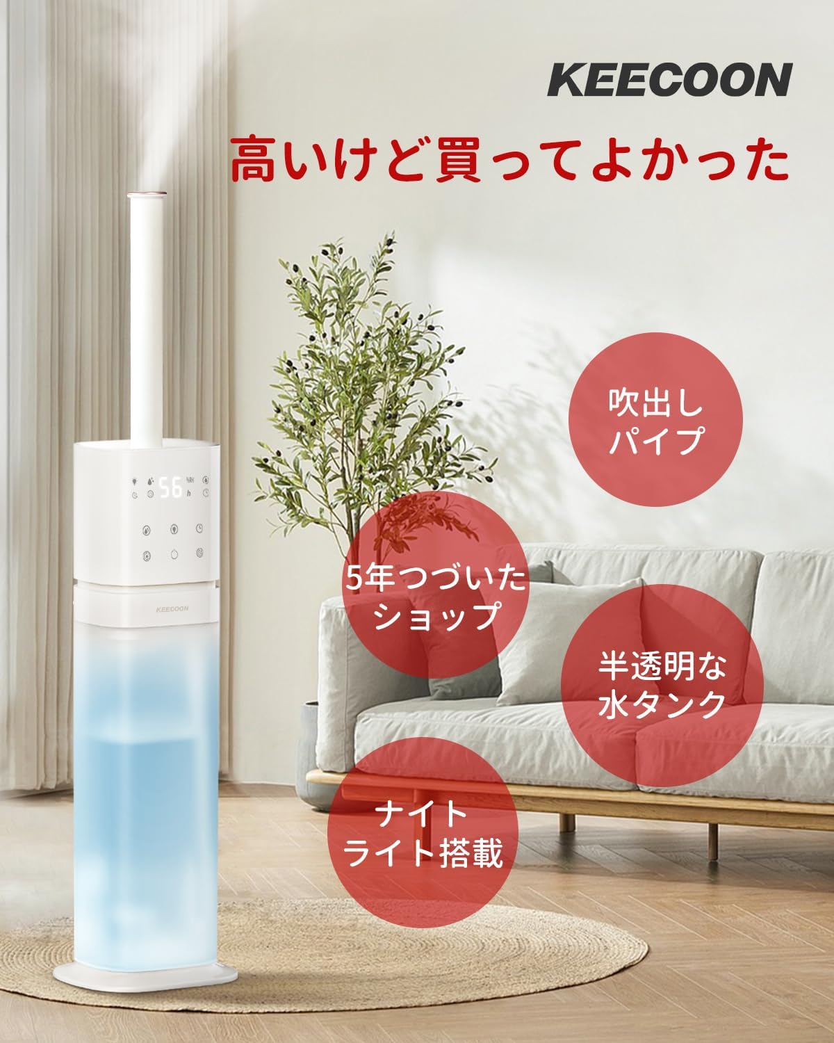 大容量8Lアロマ加湿器 静音・湿度設定・タイマー付き ホワイト