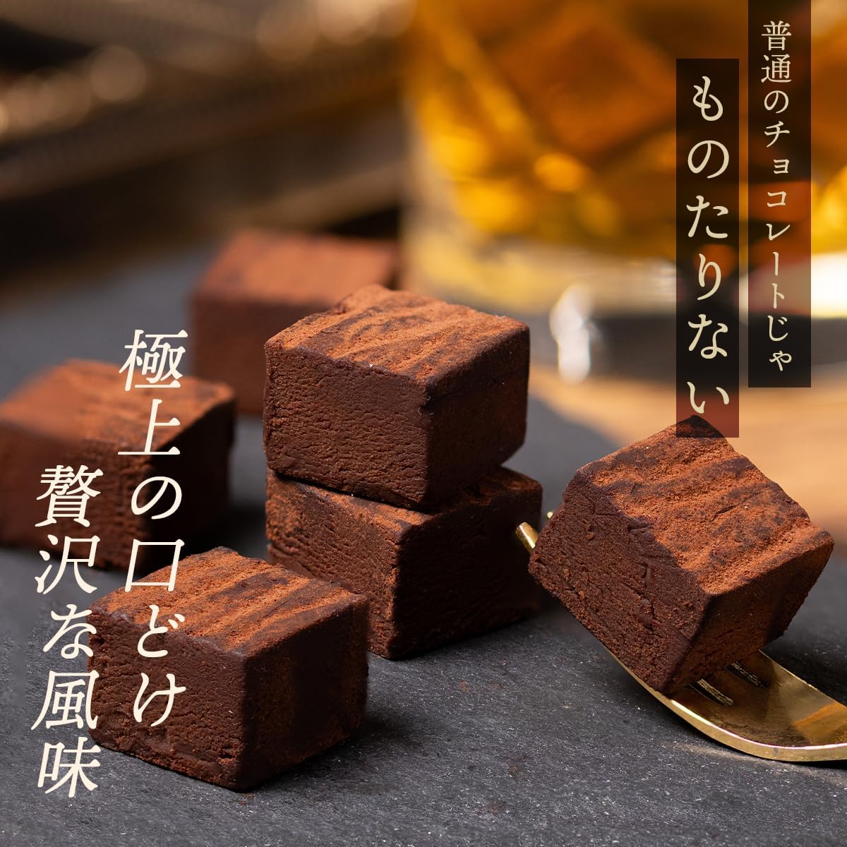 THE NIKKA BAR ウイスキー生チョコレート9粒入