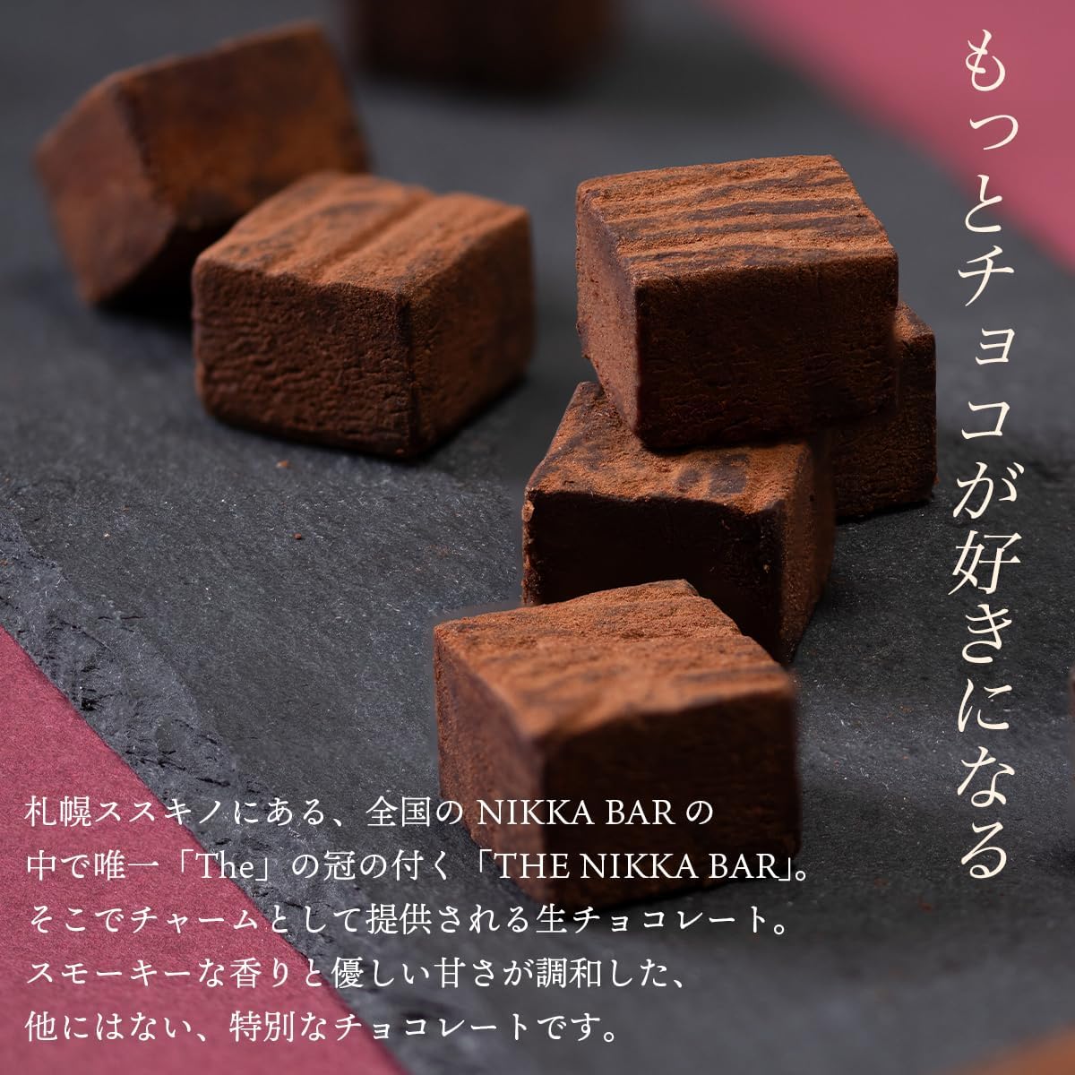 THE NIKKA BAR ウイスキー生チョコレート9粒入
