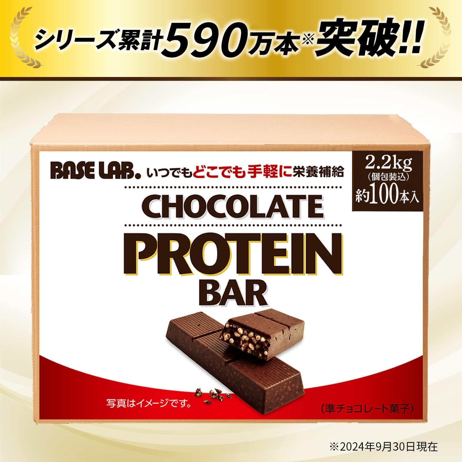 ビターチョコプロテインバー 約100本入 糖質控えめ ダイエットスナック 2.2kg