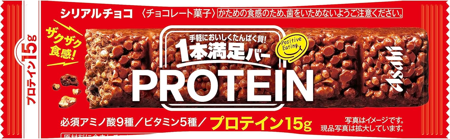1本満足バープロテインチョコ カカオ 9本入り