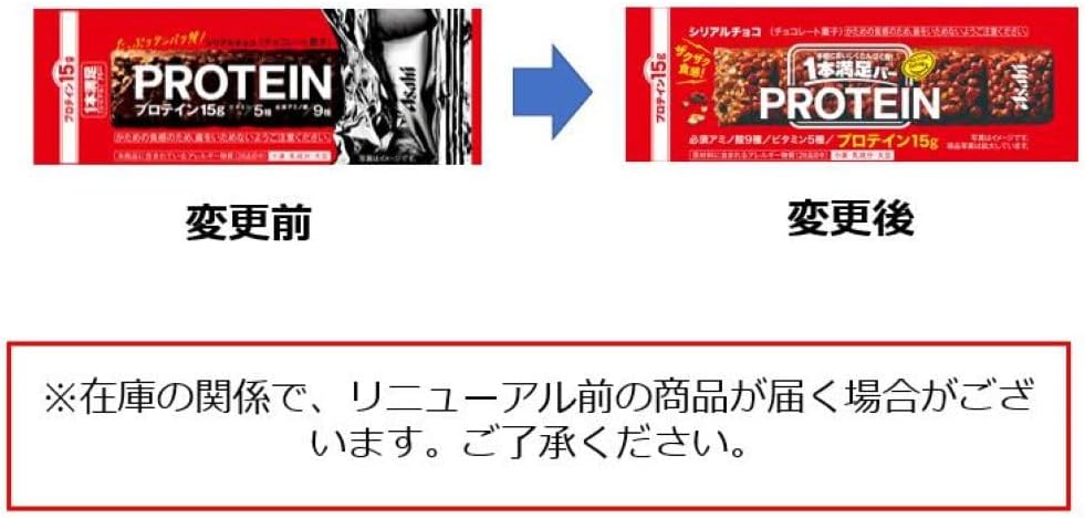 1本満足バープロテインチョコ カカオ 9本入り