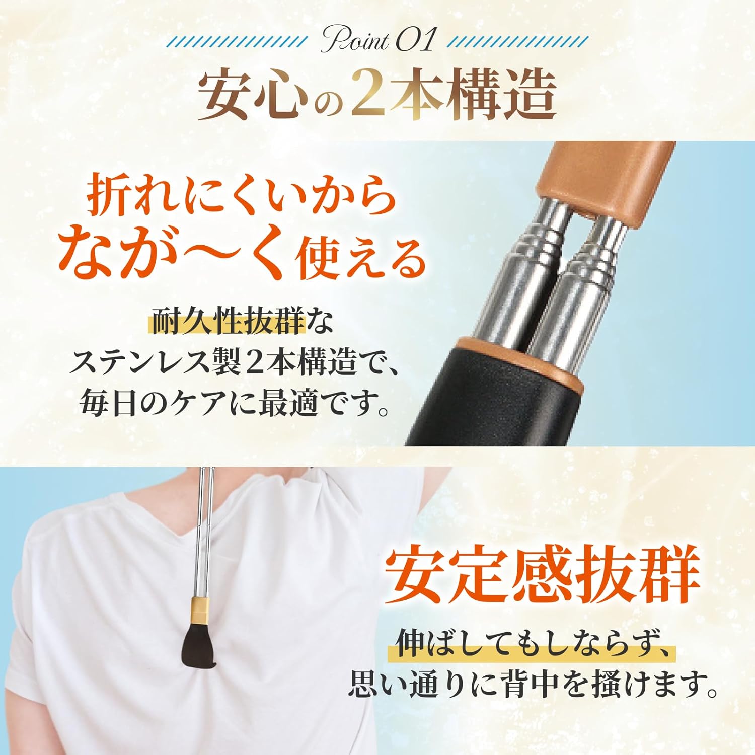 伸縮式孫の手 54cm 折れにくい2本構造