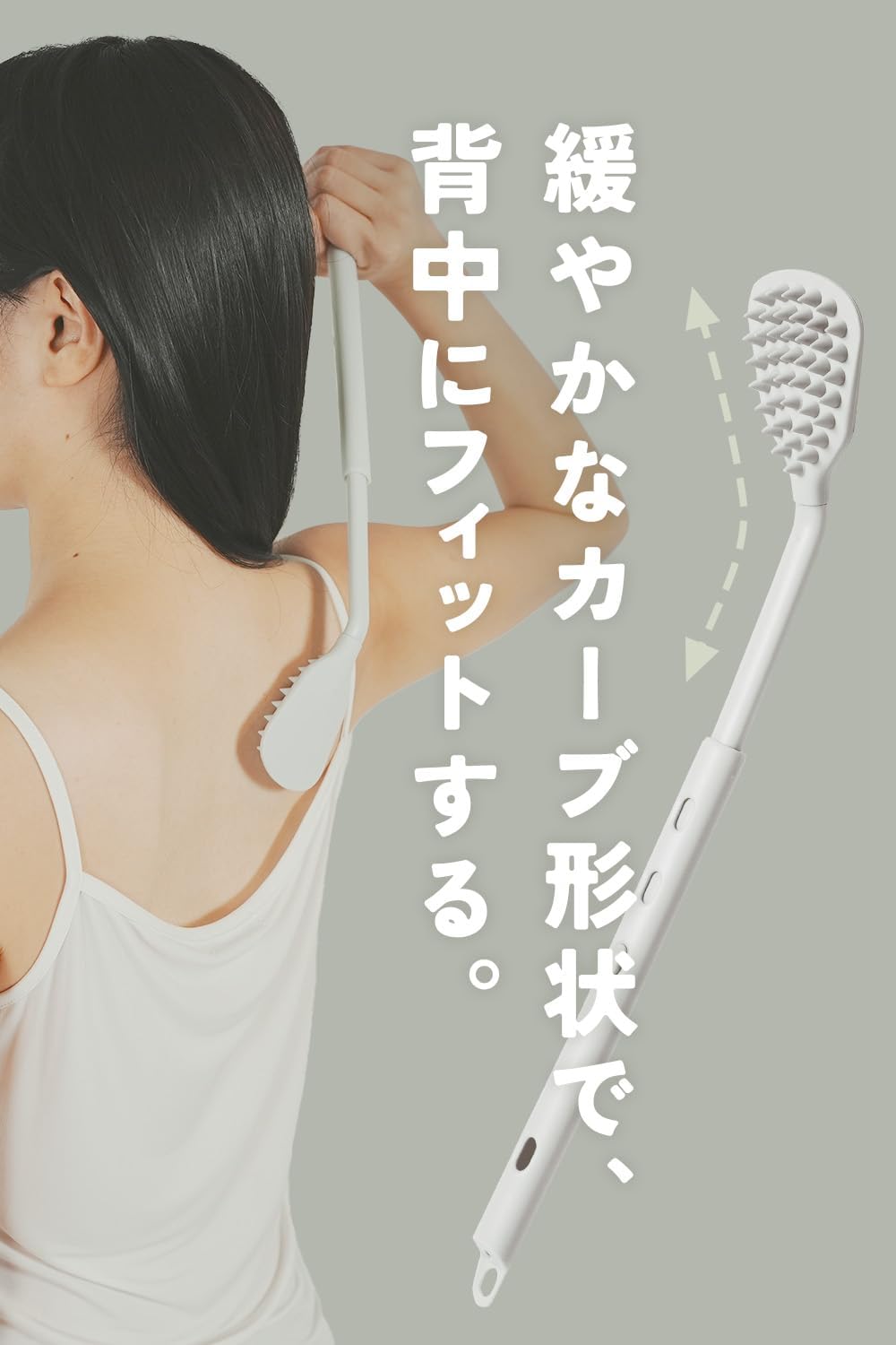 孫の手 背中塗り薬用カーブ型伸縮器具 (ライトグレー)