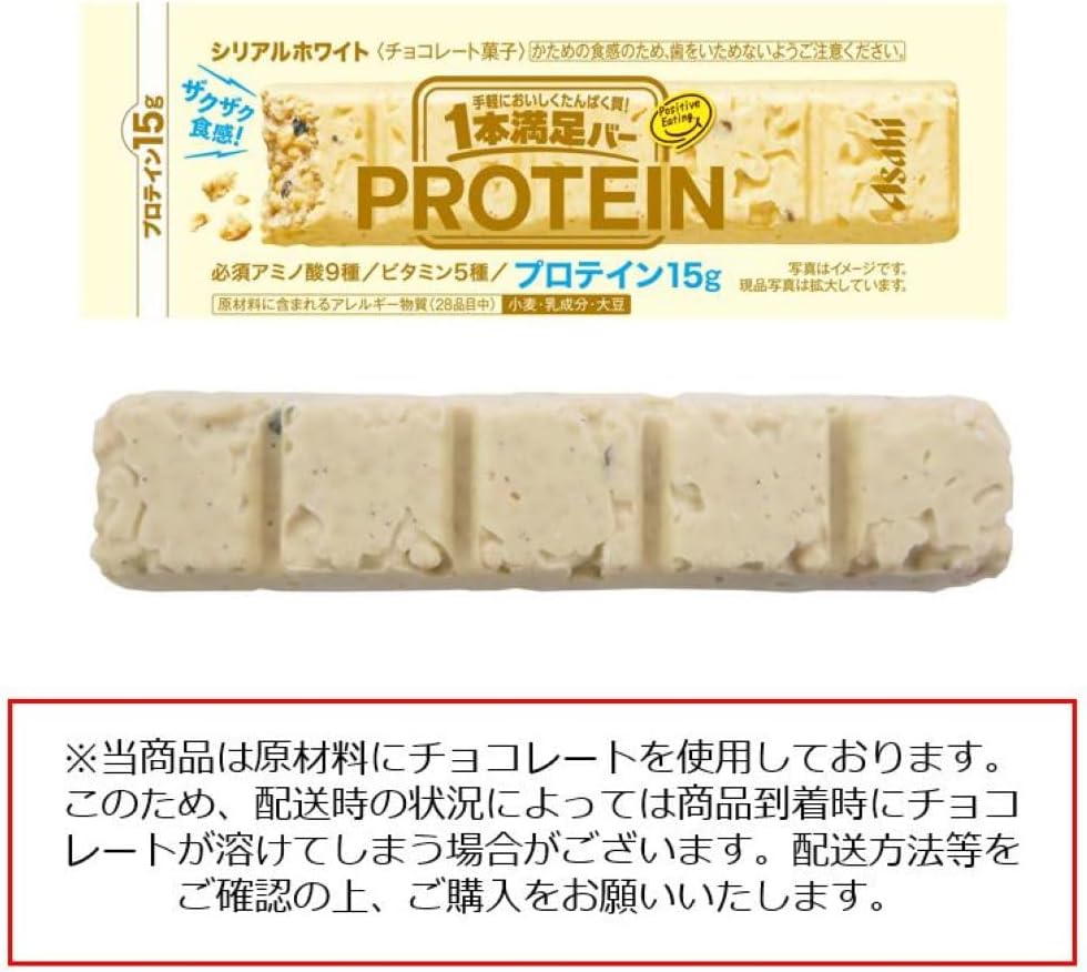 プロテイン白糖バー 1本満足バー 9個入り