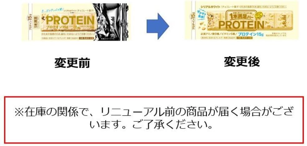 プロテイン白糖バー 1本満足バー 9個入り