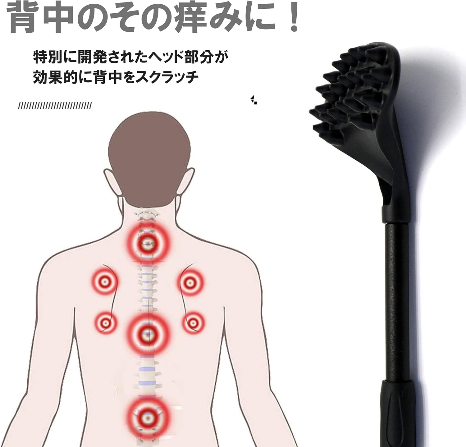 背中のかゆみ解消 バックスクラッチャー 孫の手 伸縮タイプ 最大53cm (ブラック)