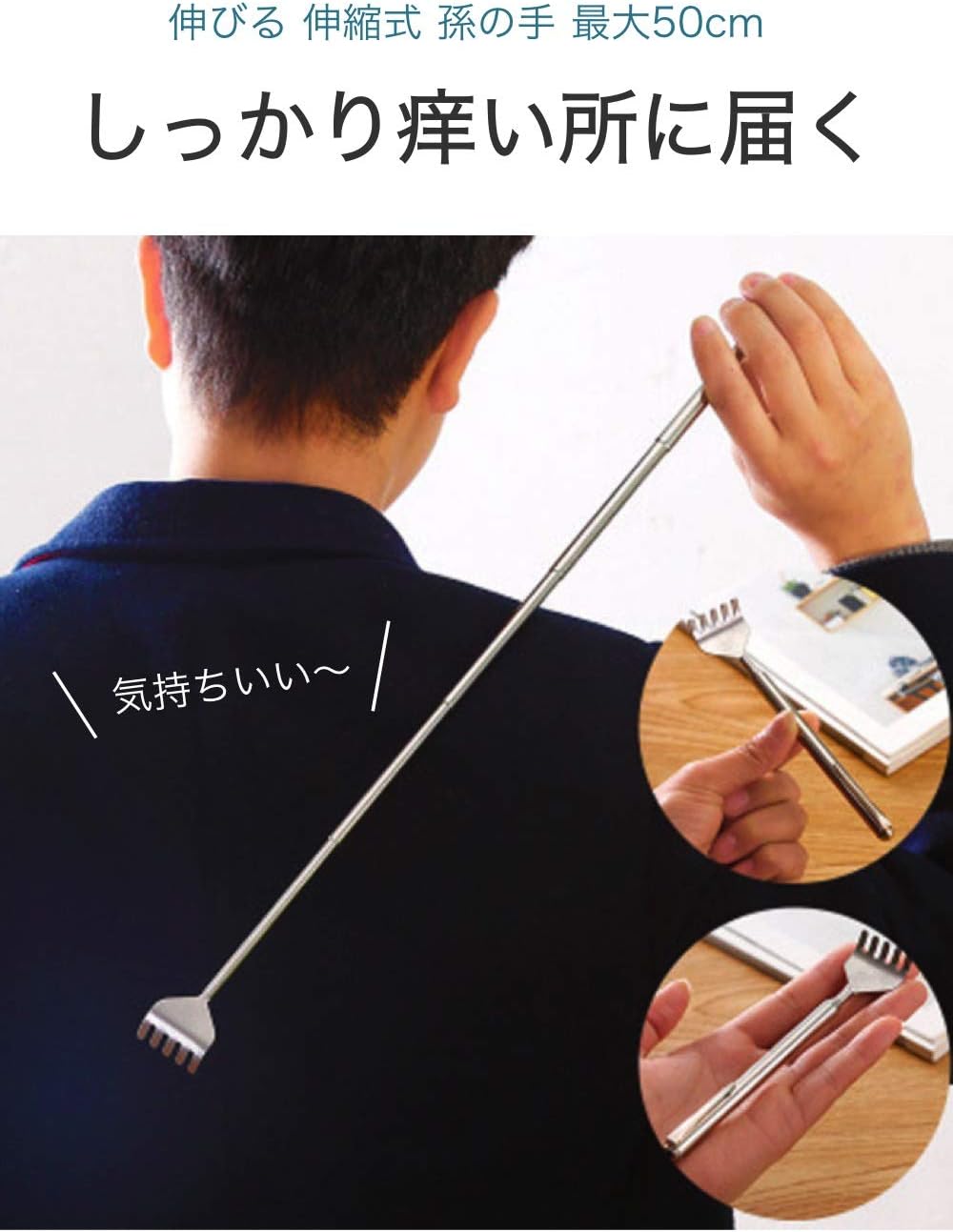 敬老の日 プレゼント 伸縮式孫の手 2本セット ステンレス製 最長50cm 軽量コンパクト