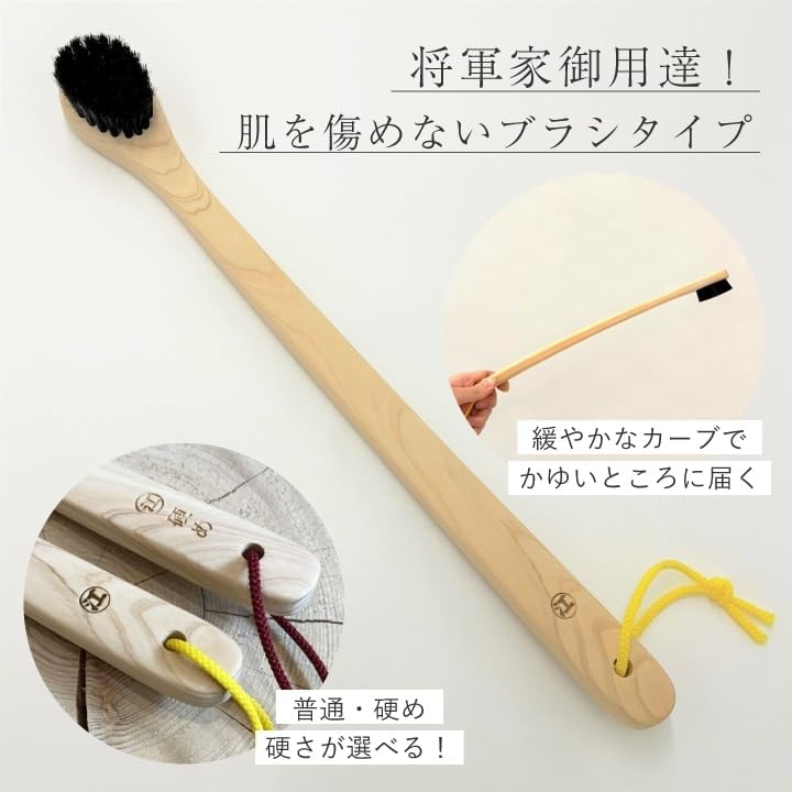 孫の手ブラシ - 江戸屋製ヒノキ製 (日本製)