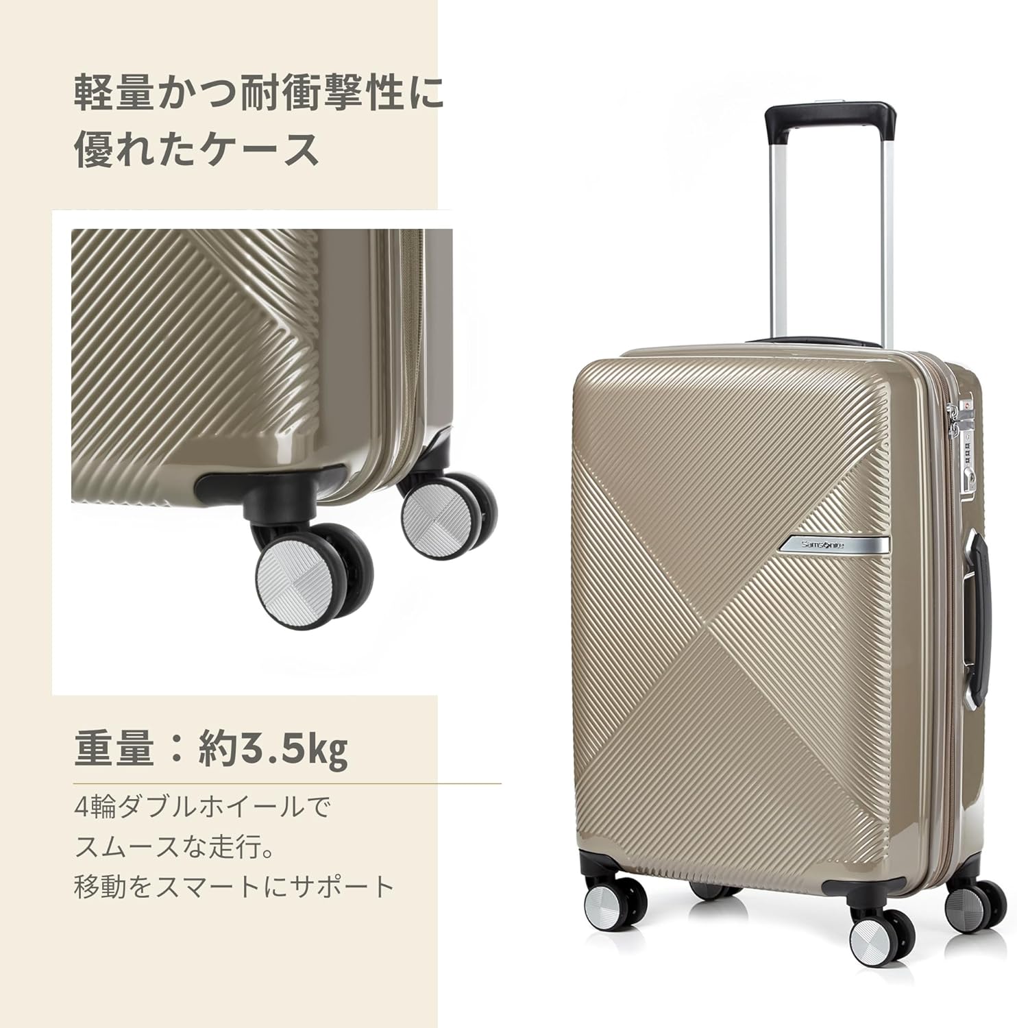 エキスパンダブルSサイズキャリーケース「ヴォラント」61cm 50/59L 3.5kg（ラテ）