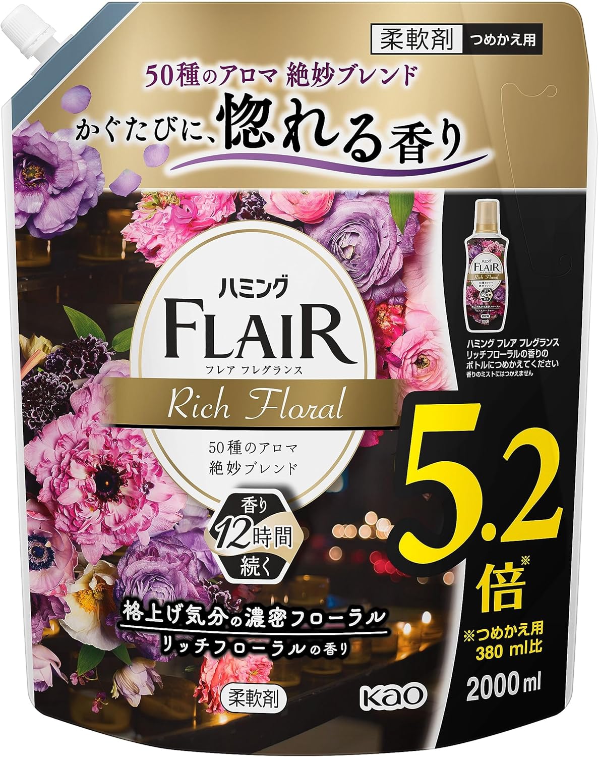 リッチフローラルのアロマ柔軟剤詰替え用 2,000ml【50種の香り】