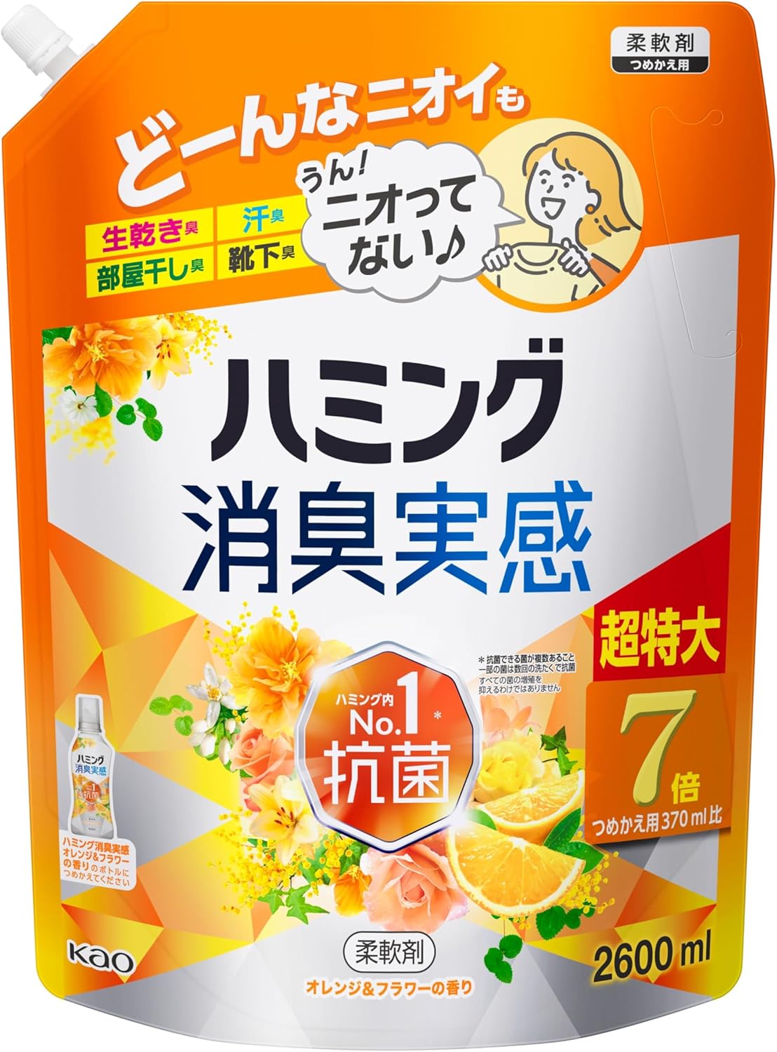 ハミング 大容量 消臭柔軟剤 つめかえ用 2,600ml オレンジ&フラワーの香り 抗菌効果