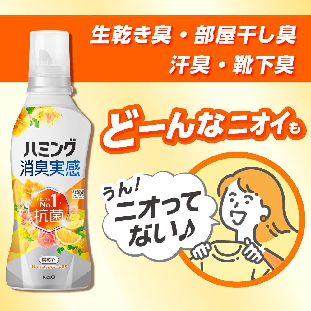 ハミング 大容量 消臭柔軟剤 つめかえ用 2,600ml オレンジ&フラワーの香り 抗菌効果