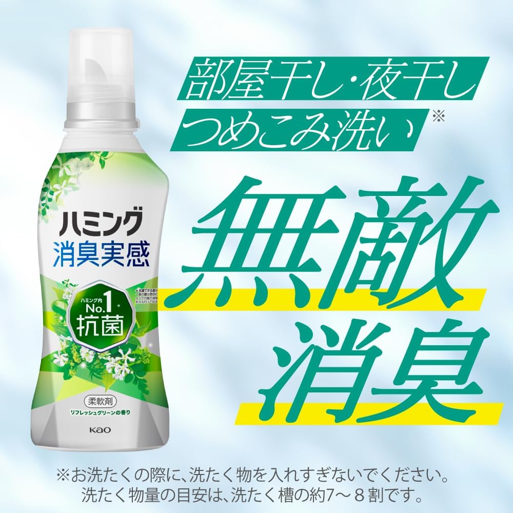 ハミング消臭実感 柔軟剤 リフレッシュグリーンの香り 本体510ml＋詰め替え980ml