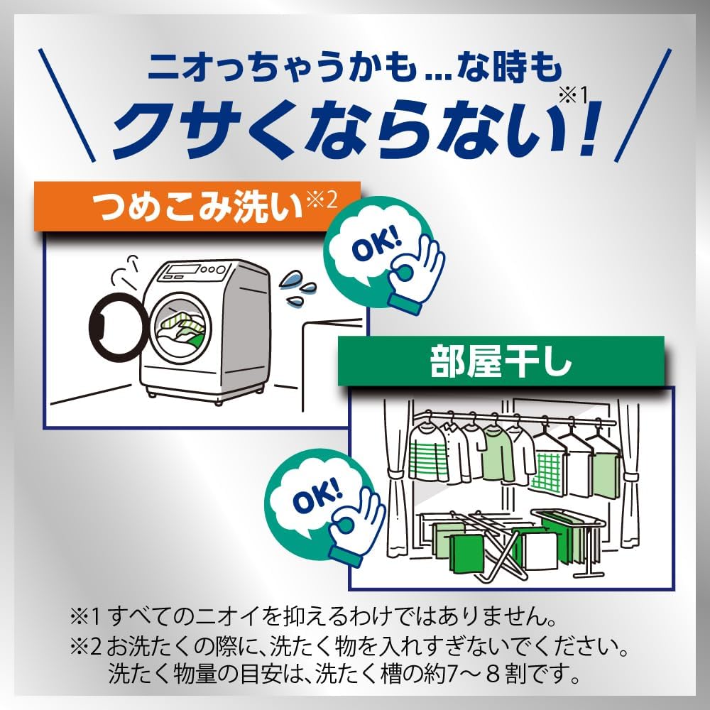 ハミング消臭実感 柔軟剤 リフレッシュグリーンの香り 本体510ml＋詰め替え980ml
