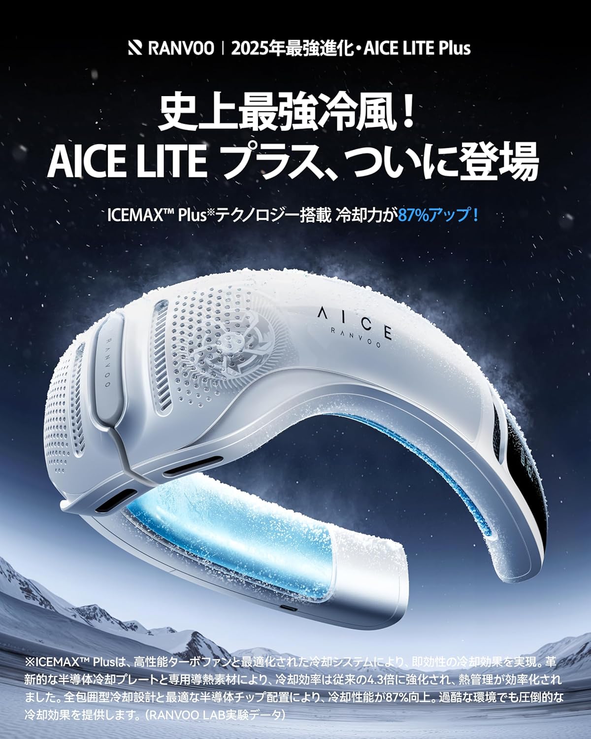 ネッククーラー 冷却プレート 携帯扇風機 6000mAh大容量バッテリー 冬夏兼用 スノーホワイト