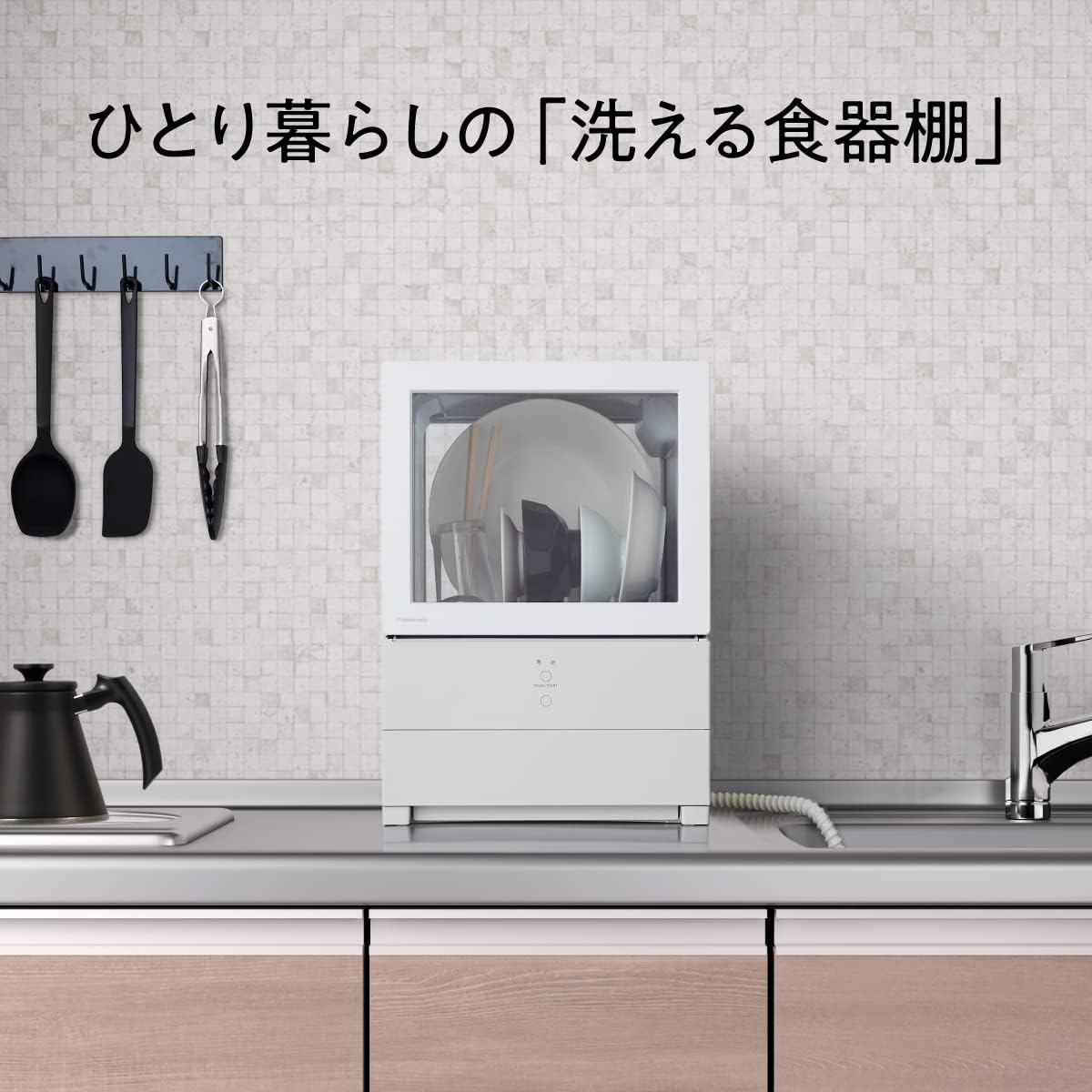 パナソニック タンク式食器洗い乾燥機 SOLOTA NP-TML1-W ホワイト コンパクトタイプ