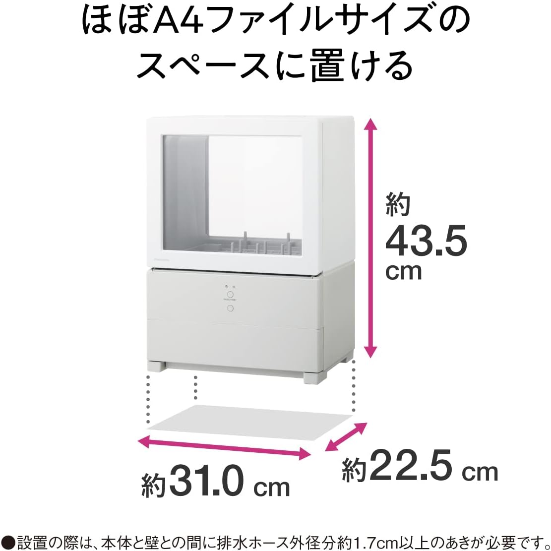 パナソニック タンク式食器洗い乾燥機 SOLOTA NP-TML1-W ホワイト コンパクトタイプ