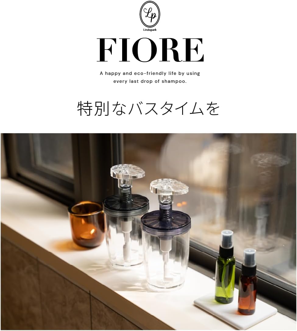 FIORE コンパクトディスペンサーシャンプー・ボディソープ詰め替えボトル 380ml ブラウン