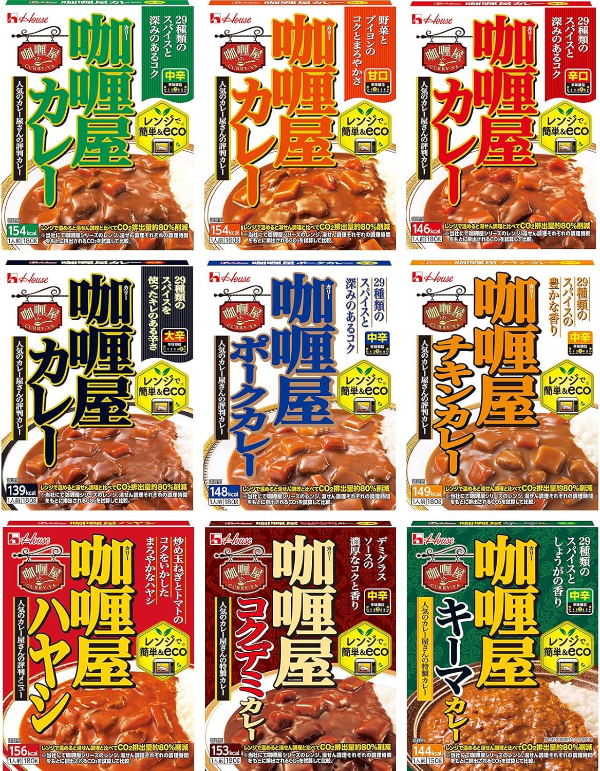 ハウス カリー屋 9種セット（甘口・中辛・辛口・大辛・ポーク・チキン・ハヤシ・コクデミ・キーマ）【レトルト食品】【非常食】