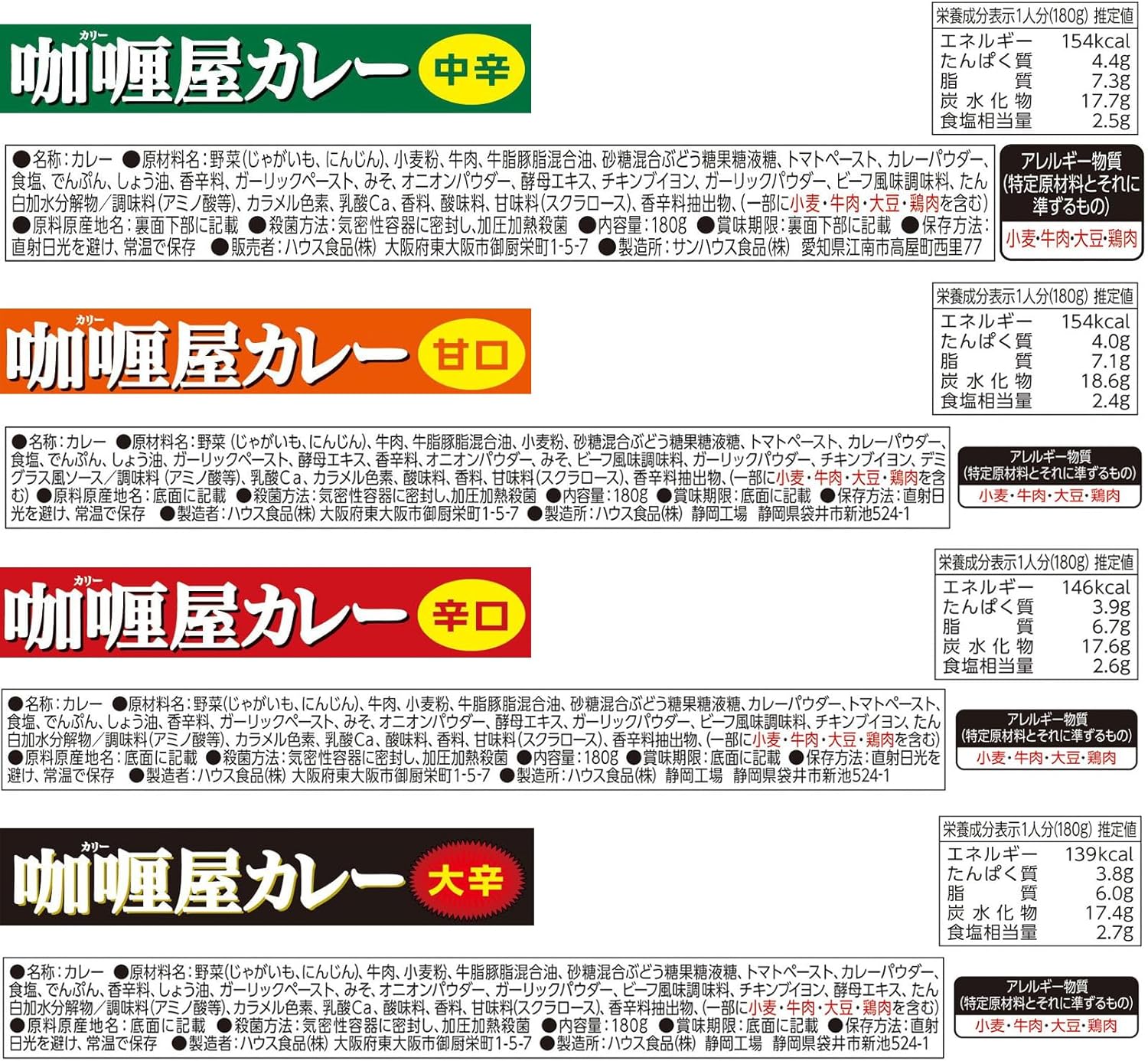 ハウス カリー屋 9種セット（甘口・中辛・辛口・大辛・ポーク・チキン・ハヤシ・コクデミ・キーマ）【レトルト食品】【非常食】