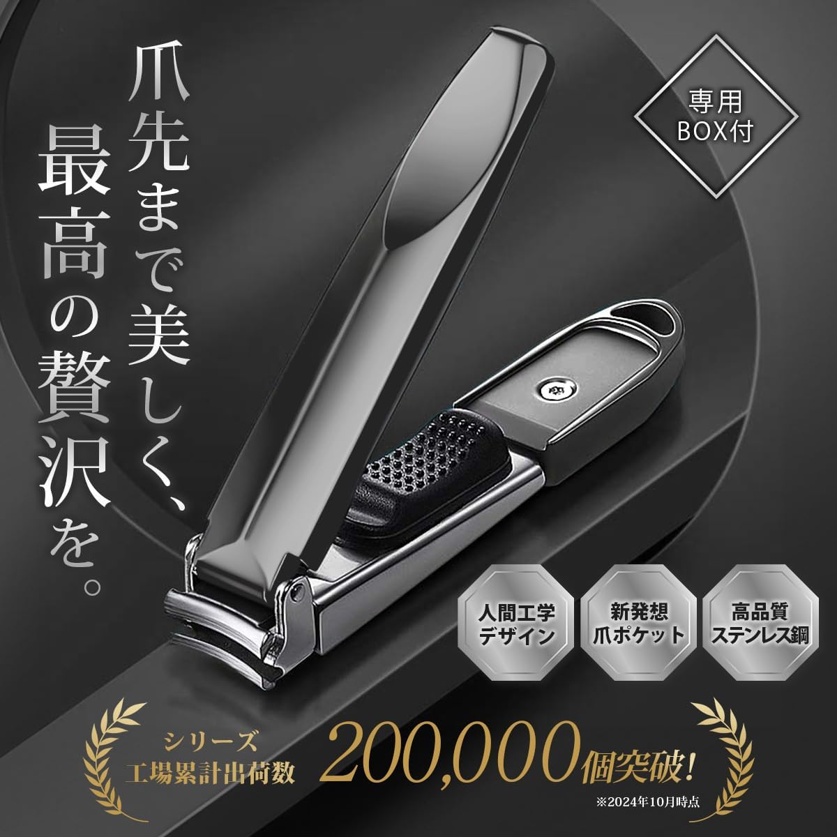 高級爪切り ギフト用爪収納ポケット付き 高機能モデル スペースグレー